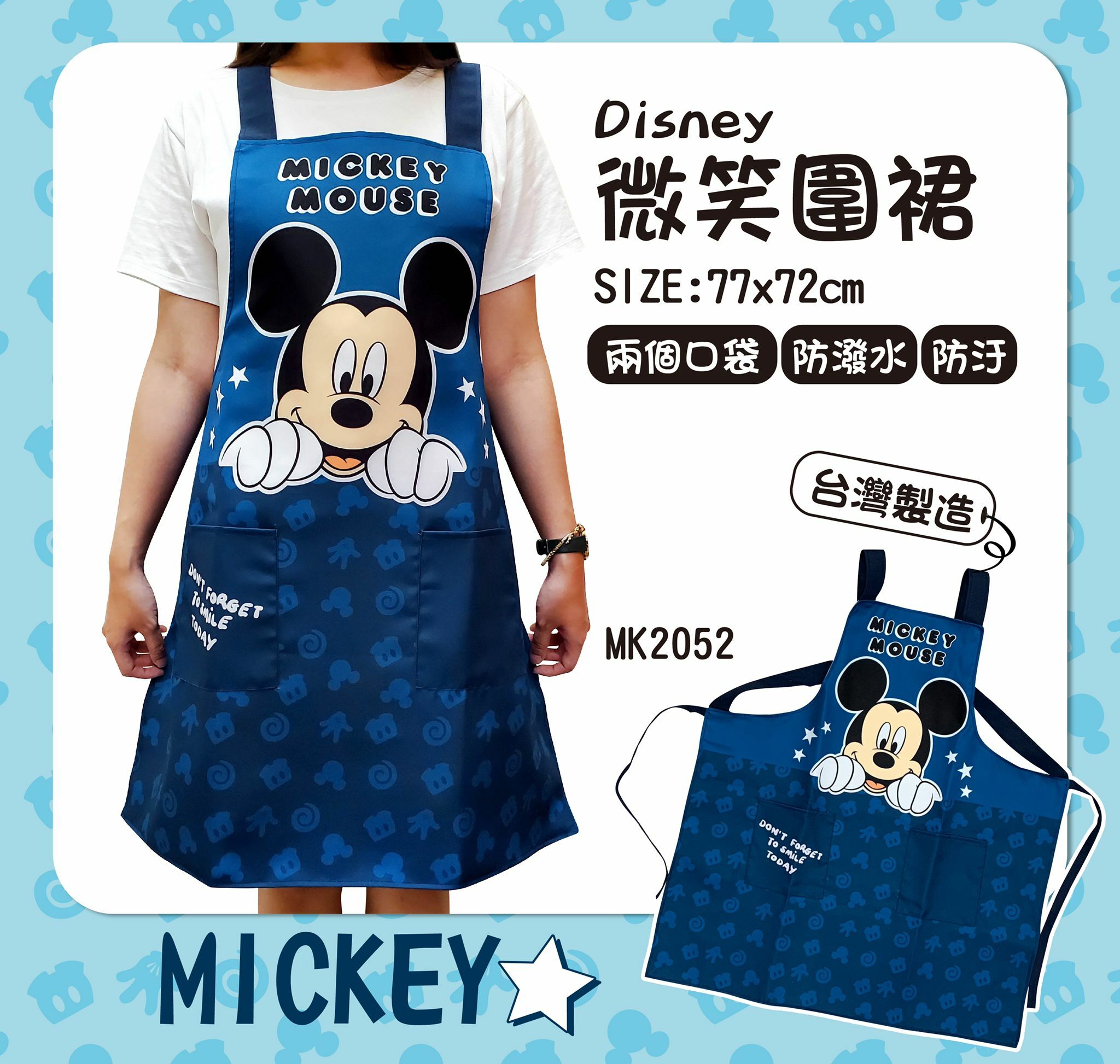 Disney成人圍裙