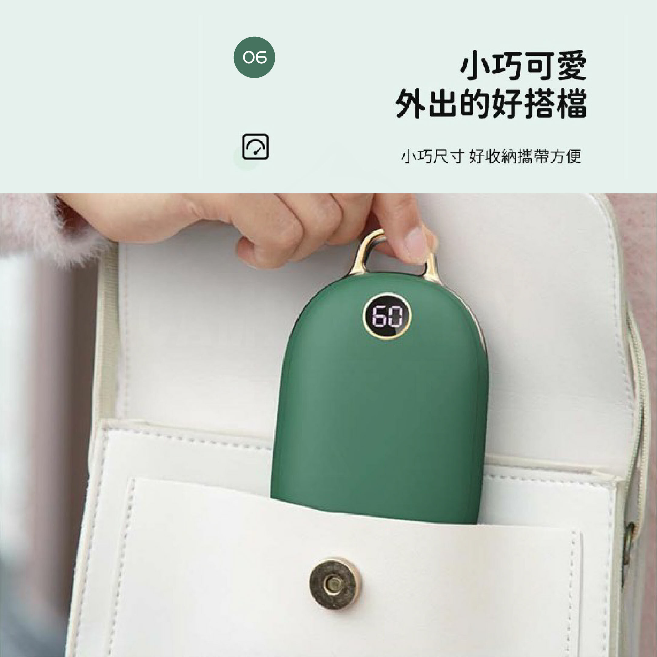 SOLAC 充電式暖暖包