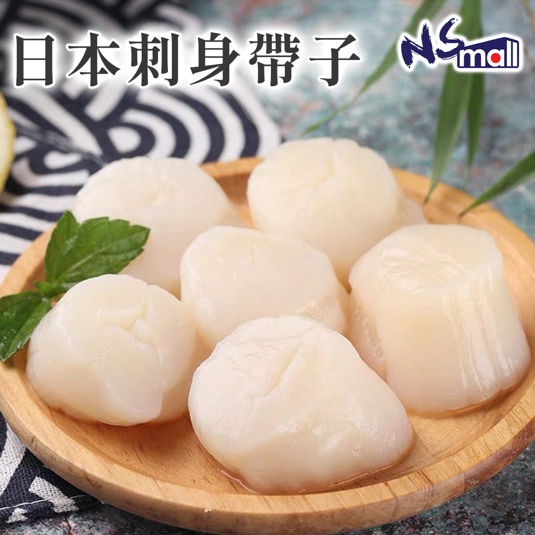 日本刺身帆立貝肉 約1kg/盒 (急凍)