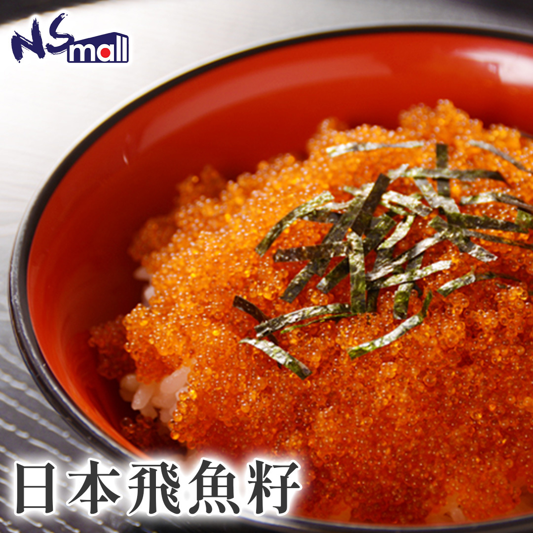 飛魚籽 約500g/盒 (急凍)