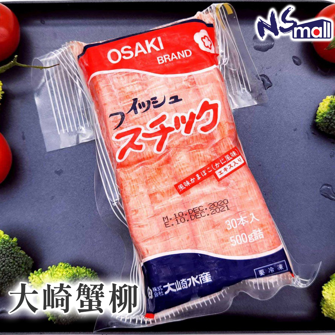 大崎蟹柳 約500g/包 (急凍)