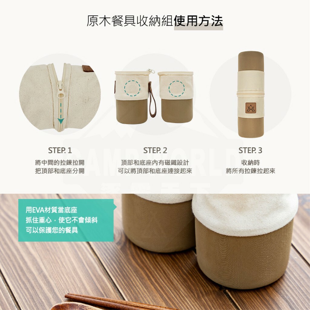 【KAZMI】KZM 原木餐具收納組