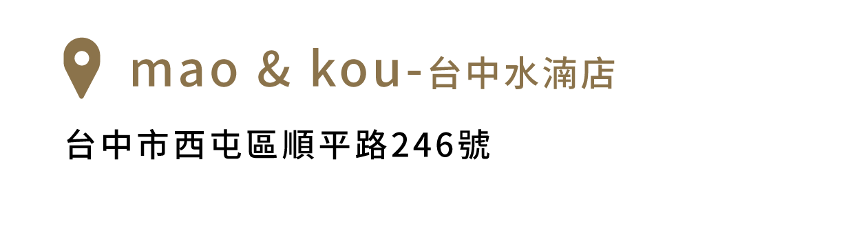 FikaGo 寵物推車門市銷售據點 - 中部