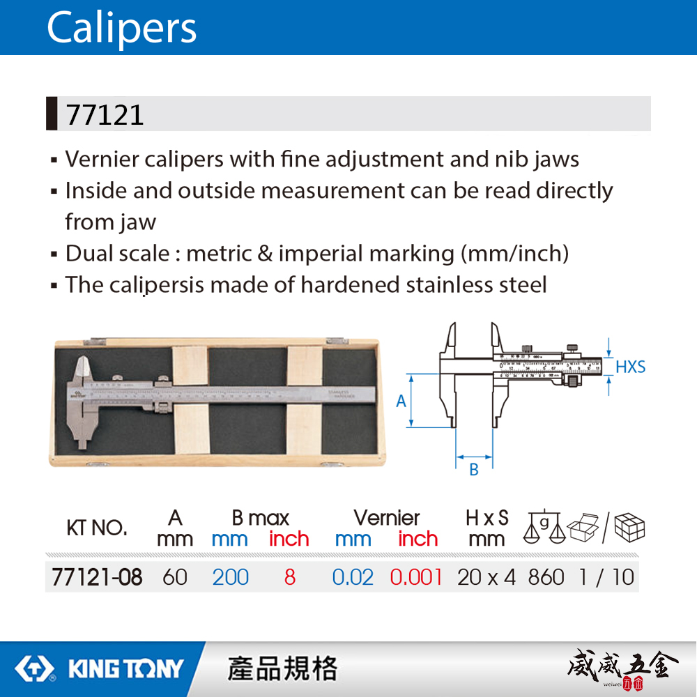 KING TONY 金統立 台灣製｜測量規格 8" 標準型游標卡尺 精密卡尺 精密量測量尺｜77121-08