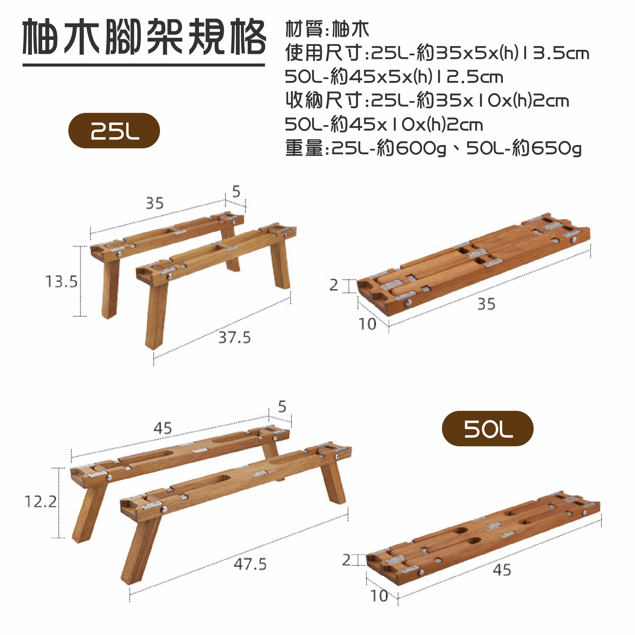 Thous Winds 桌柚木桌腳架 TW0251 TW0501