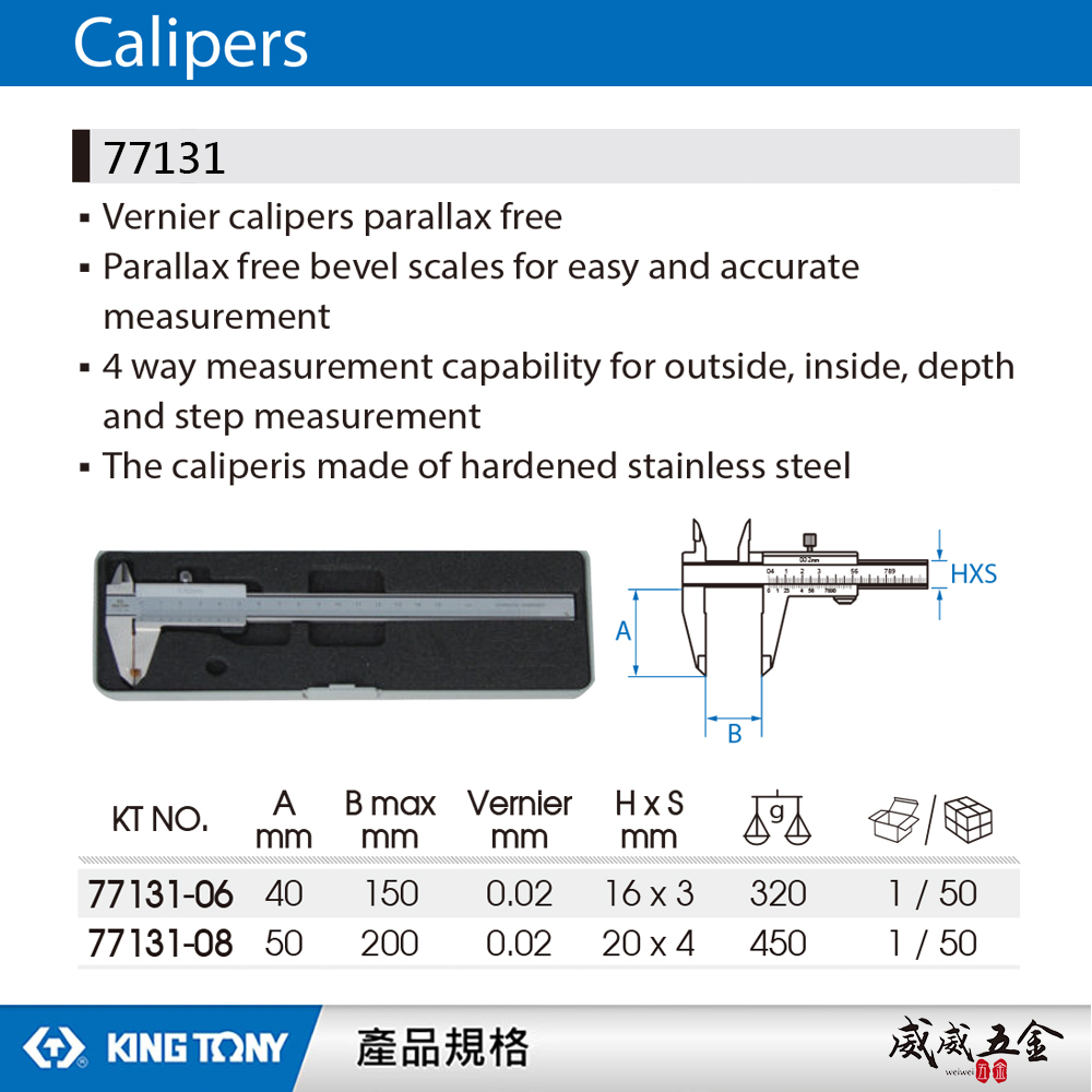 KING TONY 金統立 台灣製｜6" 8" 精密游標卡尺 標準型卡尺 精密測量尺｜77131-06 08