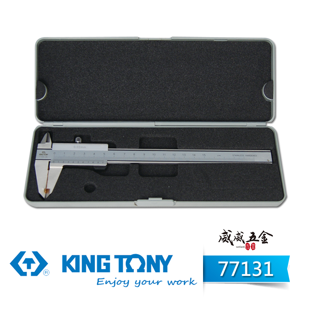 KING TONY 金統立 台灣製｜6" 8" 精密游標卡尺 標準型卡尺 精密測量尺｜77131-06 08