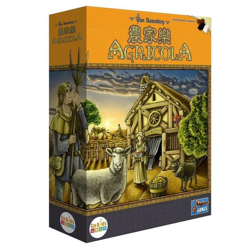 農家樂 Agricola 2021新版 繁體中文版