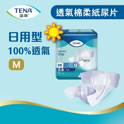 添寧 - 透氣棉柔成人紙尿片(日用型) 中碼