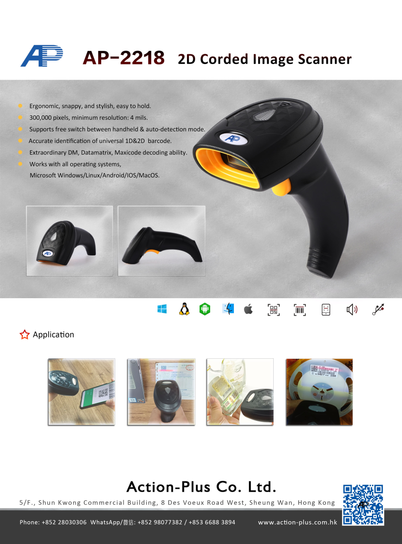 AP2218 2D QR code Barcode scanner 2D QR code 條碼掃瞄器 USB
