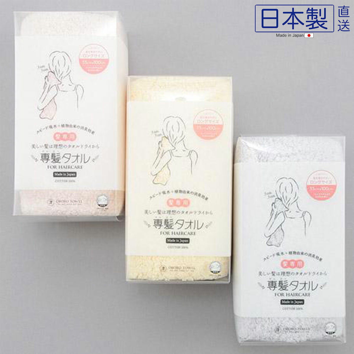 日本美髮專用快乾除臭洗頭毛巾 (黃色) 33x100 (日本製)