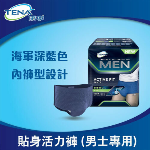添寧 - 貼身活力褲 (男士專用) 大碼