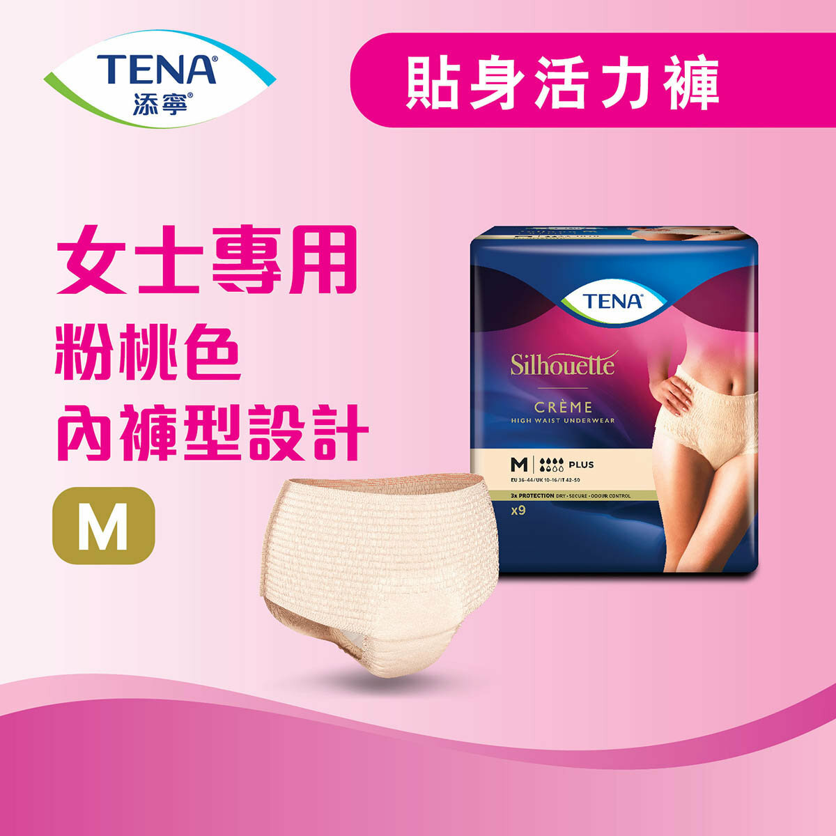 添寧 - 貼身活力褲 (女士專用) 中碼