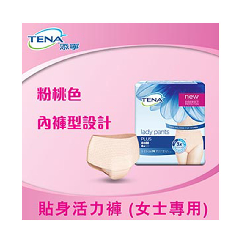 添寧 - 貼身活力褲 (女士專用) 大碼