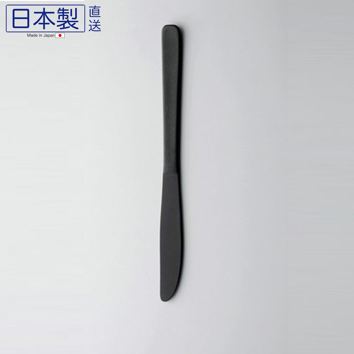 日本高桑金属黑化不銹鋼餐刀 (日本製)