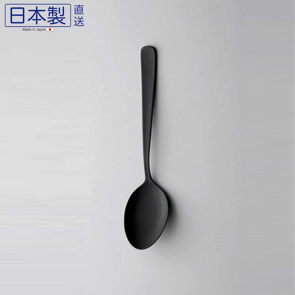日本高桑金属黑化不銹鋼匙羹 (日本製)