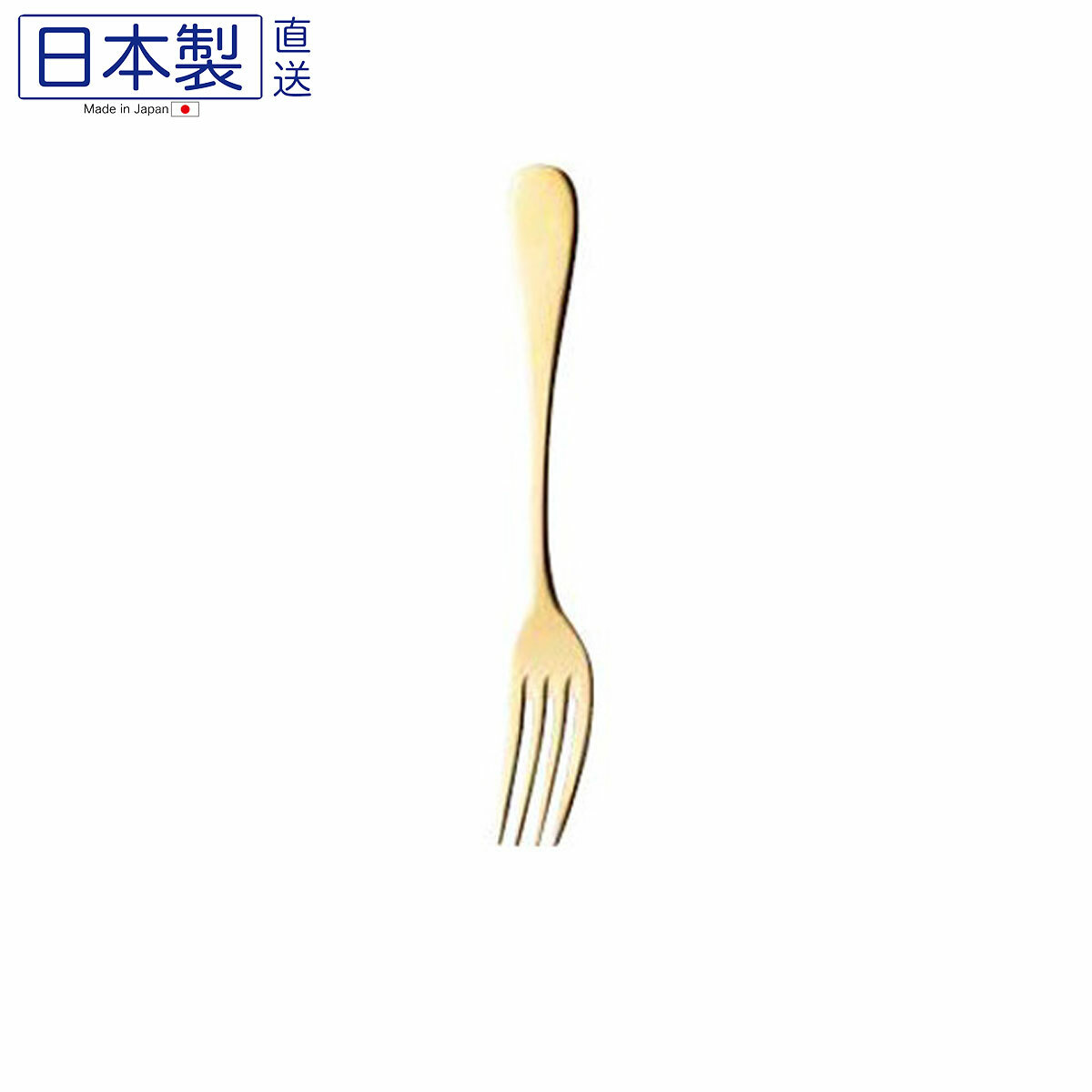 日本ELFIN高級金色不銹鋼餐叉 (日本製)