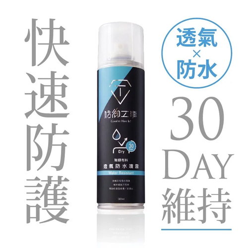 T-Fence - T-FENCE Water Resistant Spray (For Shoes & clothes) (280ml)