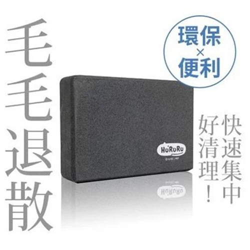 T-Fence -【Hu'ruru Pet Series】Pet Hair Removal Brick / Brush