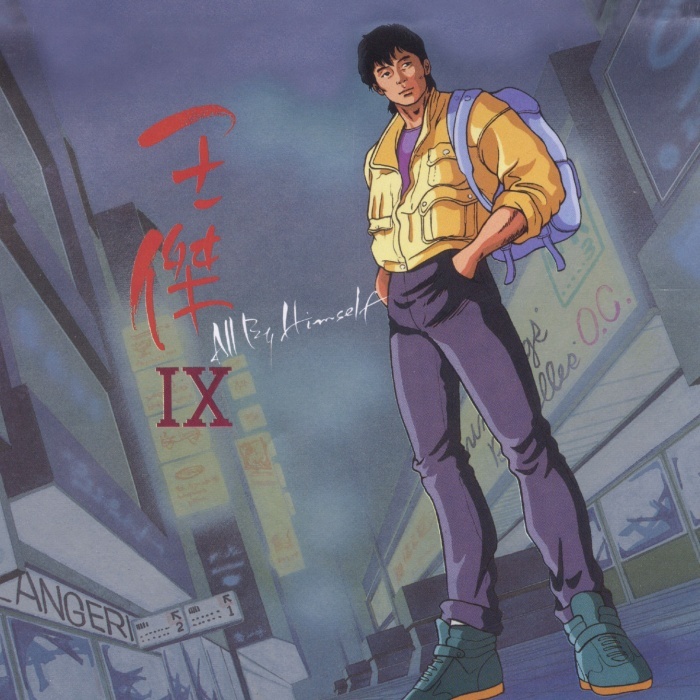 All by Himself [原音復刻]