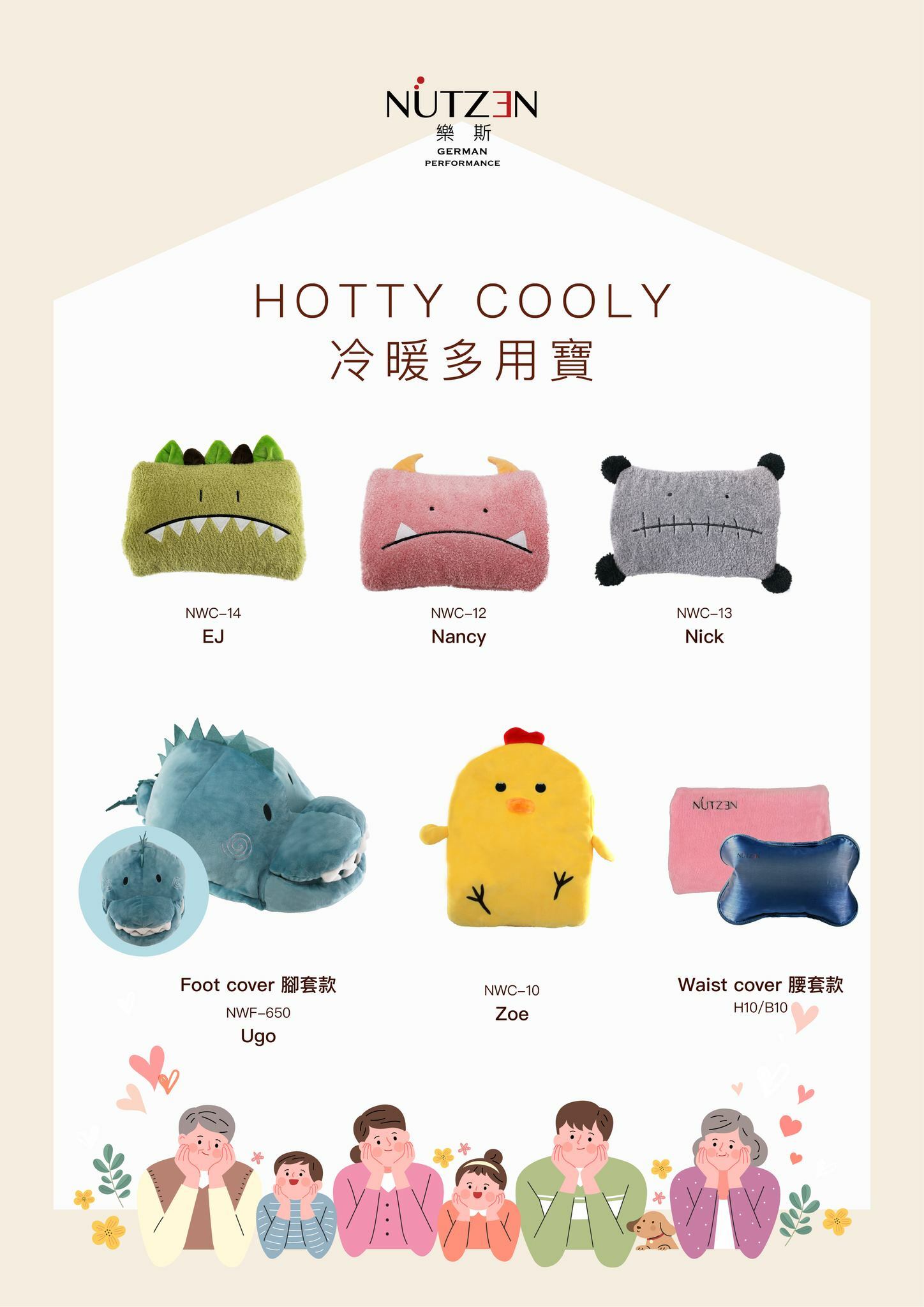 樂斯 Nutzen  NWC-12‧手抱式冷暖多用寶‧NANCY‧香港行貨‧