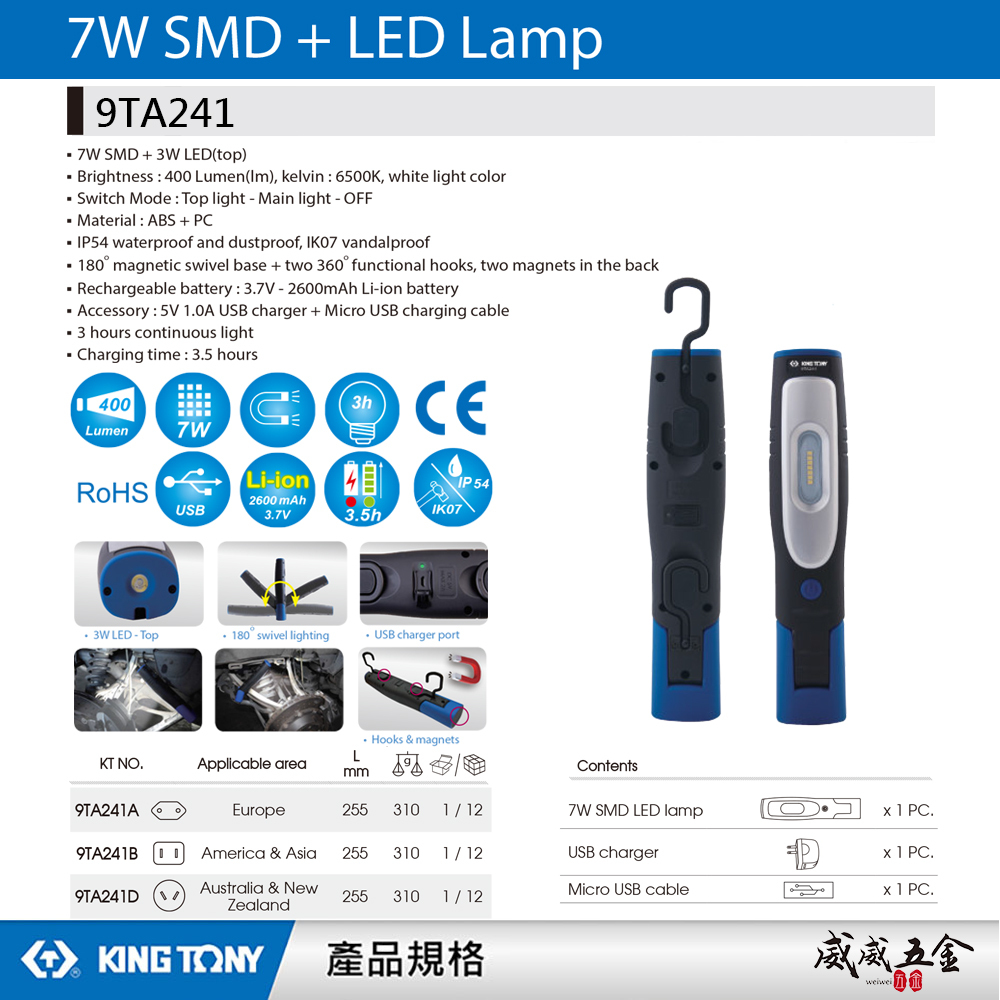 KING TONY 金統立 台灣製｜7W SMD LED 充電型工作燈 照明燈手電筒 探照燈｜9TA241B