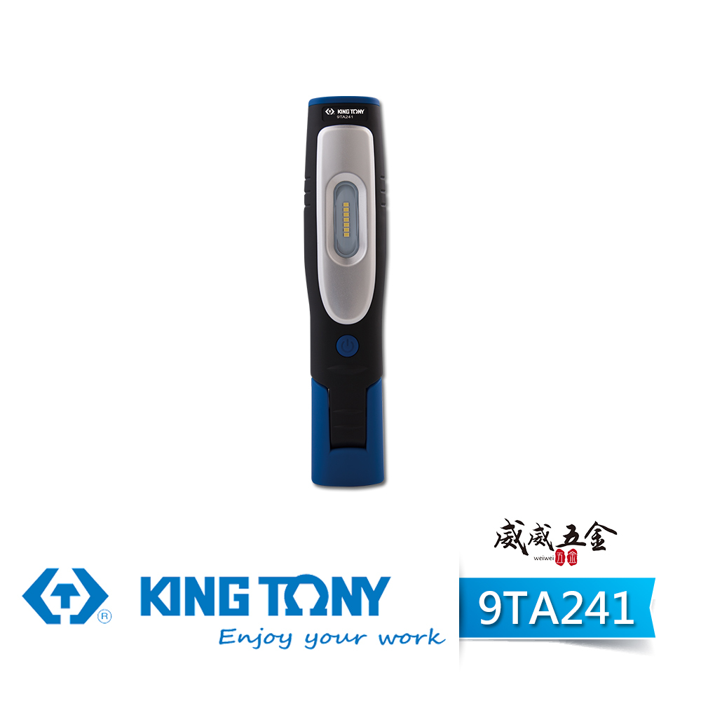 KING TONY 金統立 台灣製｜7W SMD LED 充電型工作燈 照明燈手電筒 探照燈｜9TA241B