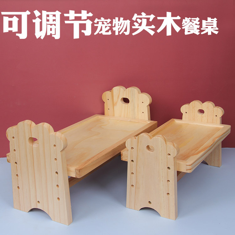 宠物餐桌 餐桌好处 可调节5个高度  保护颈椎 42cm长  21cm寛度