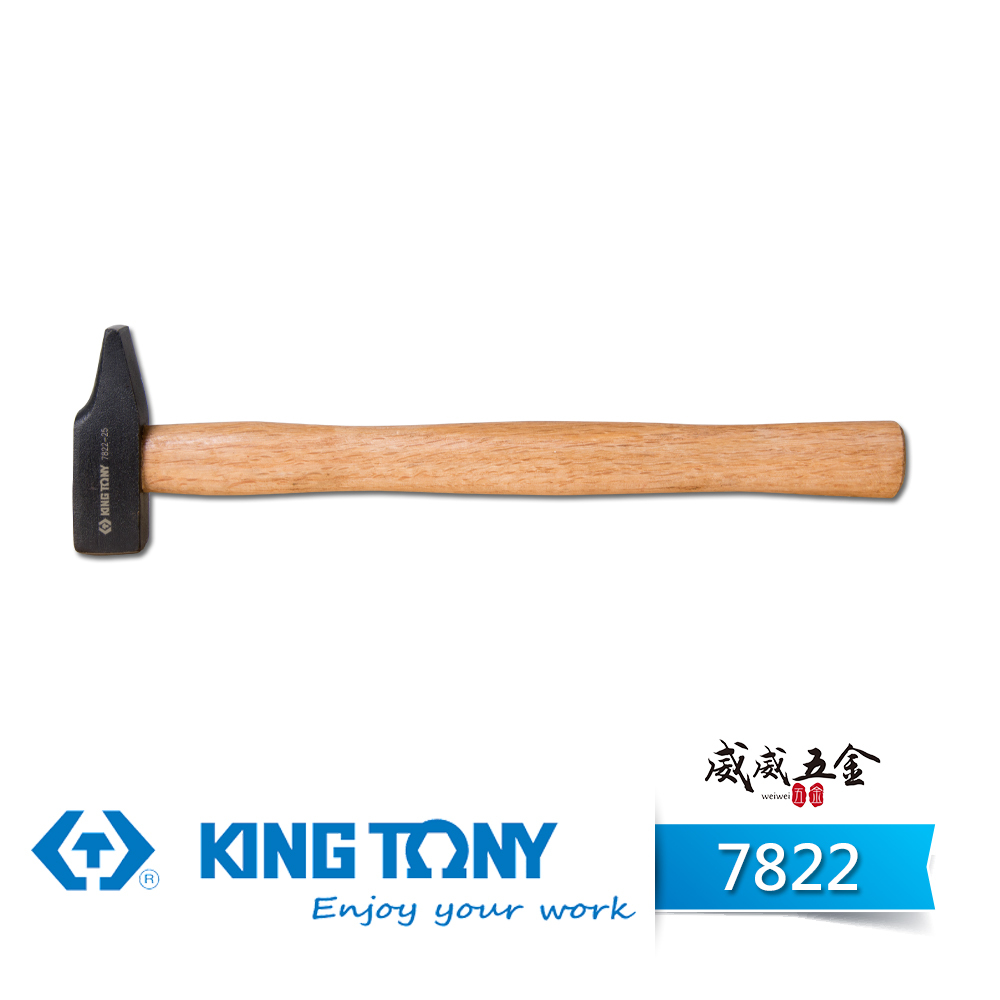 KING TONY 金統立 台灣製｜木柄槌 合金鋼鉚釘鎚 鉗工鎚 ｜7822-25 30 35 40 45 50