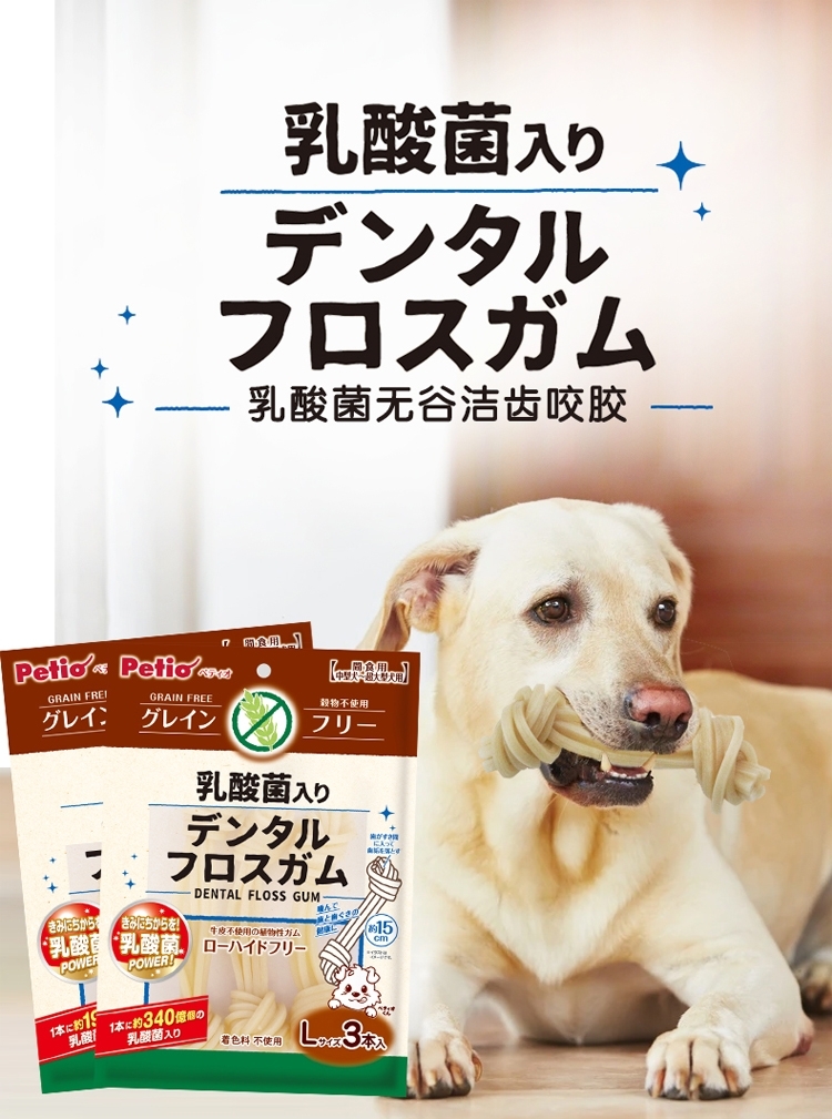 PETIO乳酸菌无谷低敏洁齿咬胶