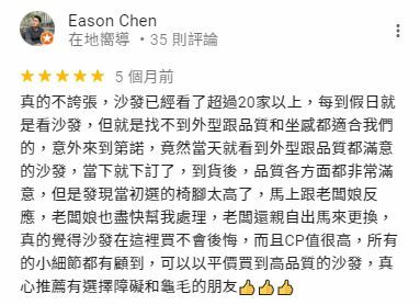 客製化沙發-訂製沙發-第諾沙發：顧客家的第諾沙發作品實績