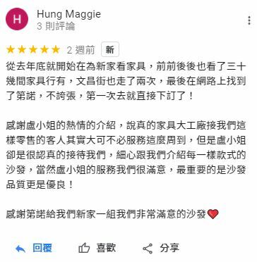 客製化沙發-訂製沙發-第諾沙發：顧客家的第諾沙發作品實績