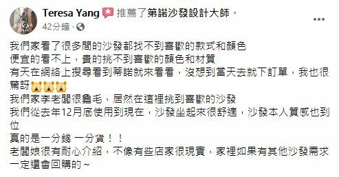 客製化沙發-訂製沙發-第諾沙發：顧客家的第諾沙發作品實績