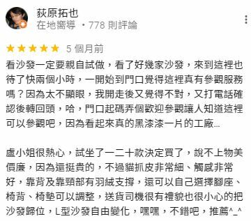 客製化沙發-訂製沙發-第諾沙發：顧客家的第諾沙發作品實績