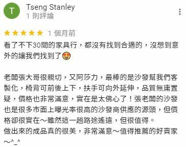 客製化沙發-訂製沙發-第諾沙發：顧客家的第諾沙發作品實績