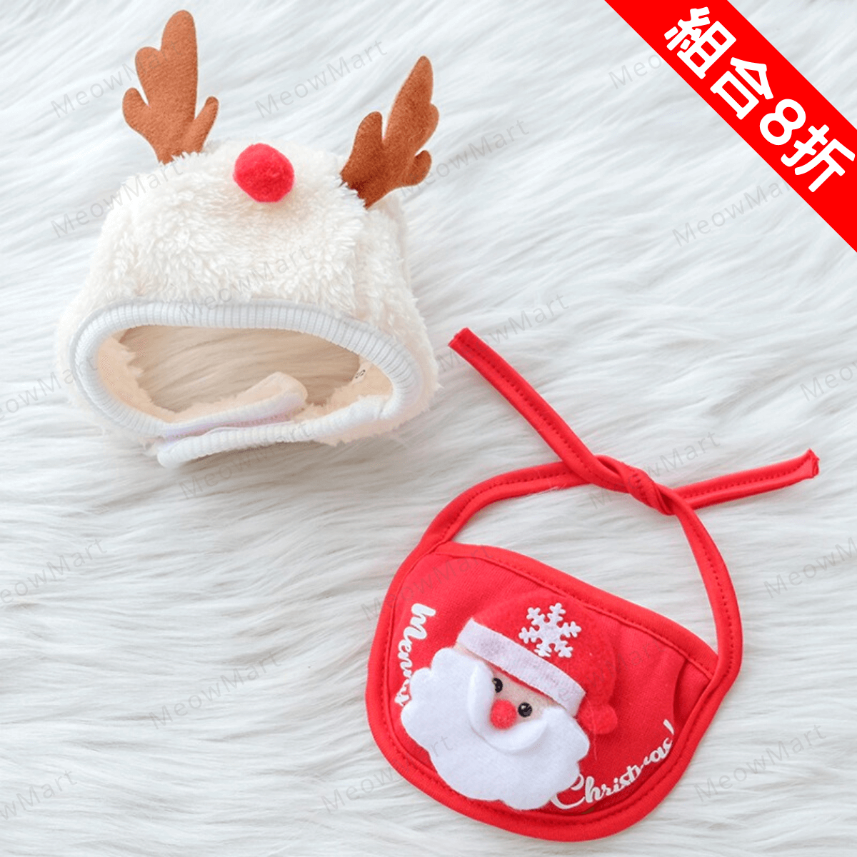 【單件9折｜組合8折】聖誕雪鹿套裝 (貓狗適用)