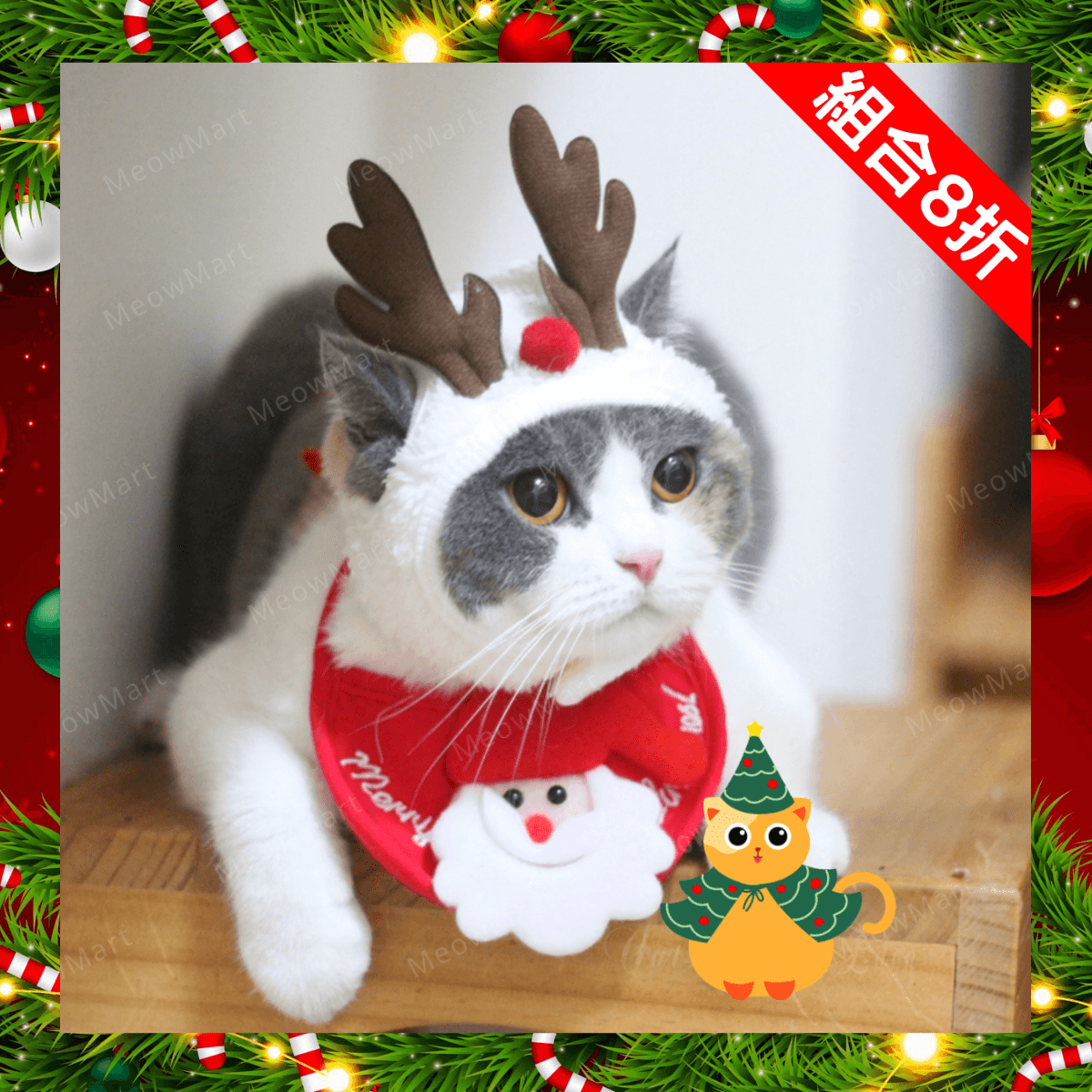 【單件9折｜組合8折】聖誕雪鹿套裝 (貓狗適用)