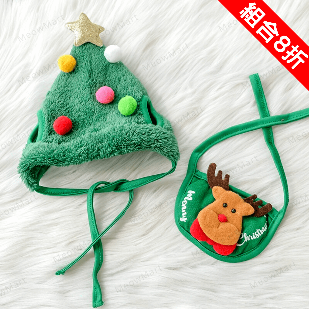 【單件9折｜組合8折】可愛聖誕樹套裝 (貓狗適用)