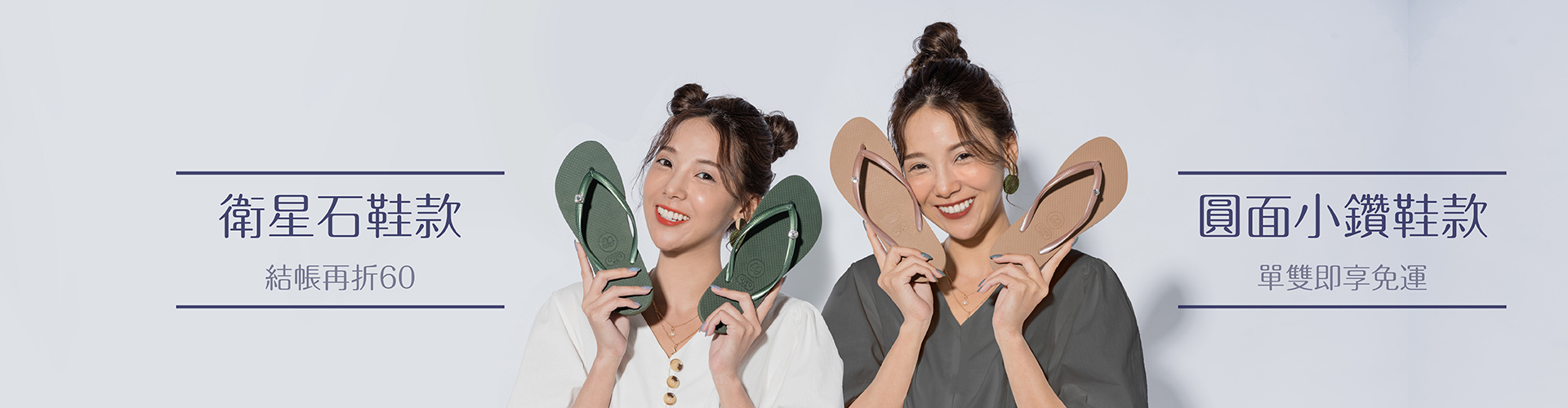 水鑽拖鞋,水鑽夾腳拖,水鑽人字拖,水鑽鞋扣飾,施華洛世奇水鑽