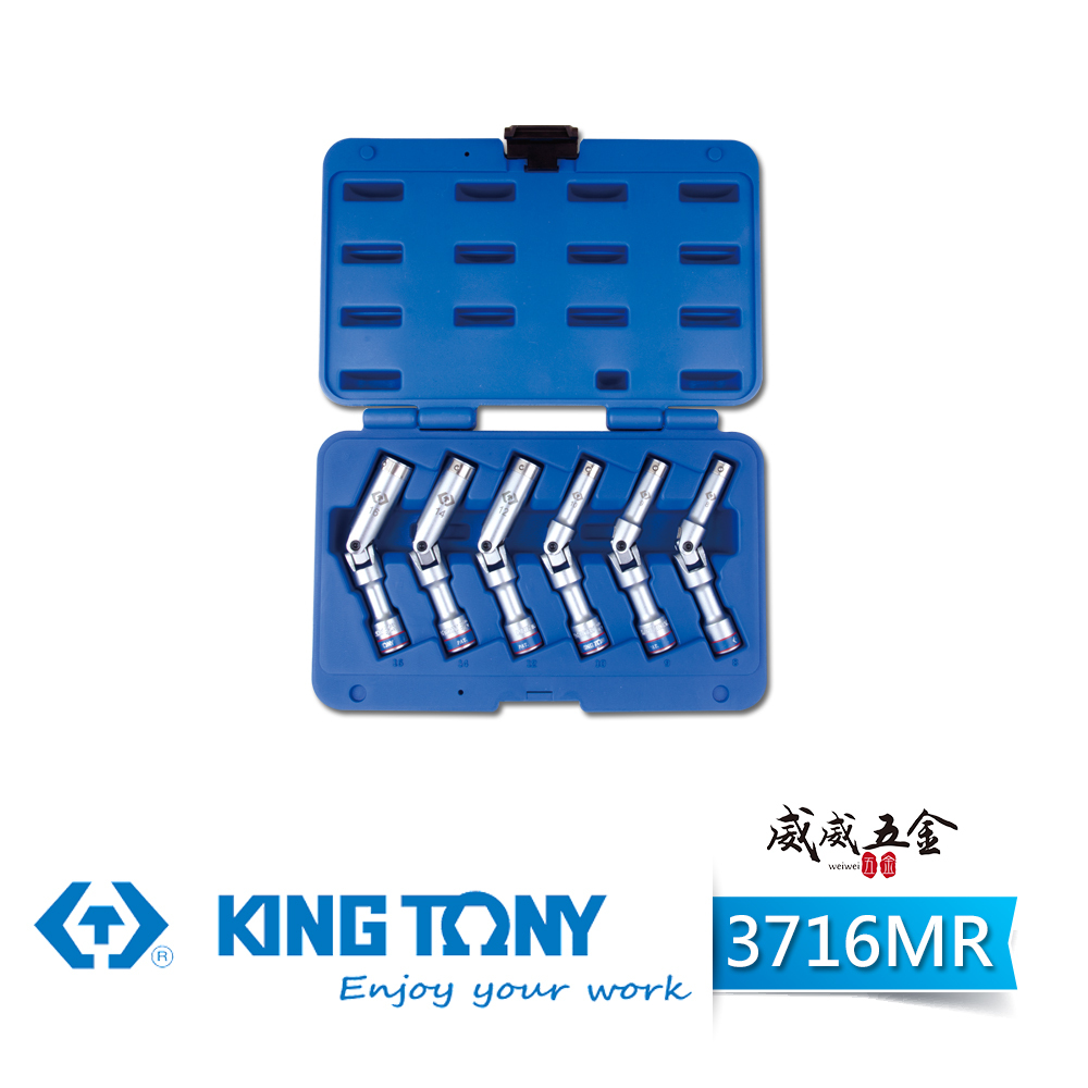 KING TONY 金統立 台灣製｜8-16｜3/8" 三分 3分 6件式 柴油預熱塞長套筒組｜3716MR