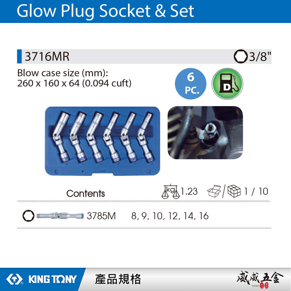 KING TONY 金統立 台灣製｜8-16｜3/8" 三分 3分 6件式 柴油預熱塞長套筒組｜3716MR