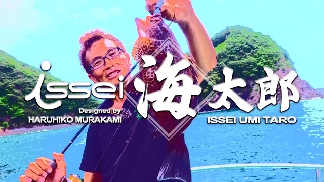 ISSEI UMITARO HONEYBEE IUS-72ULS-HN2 LIGHT GAME ROD