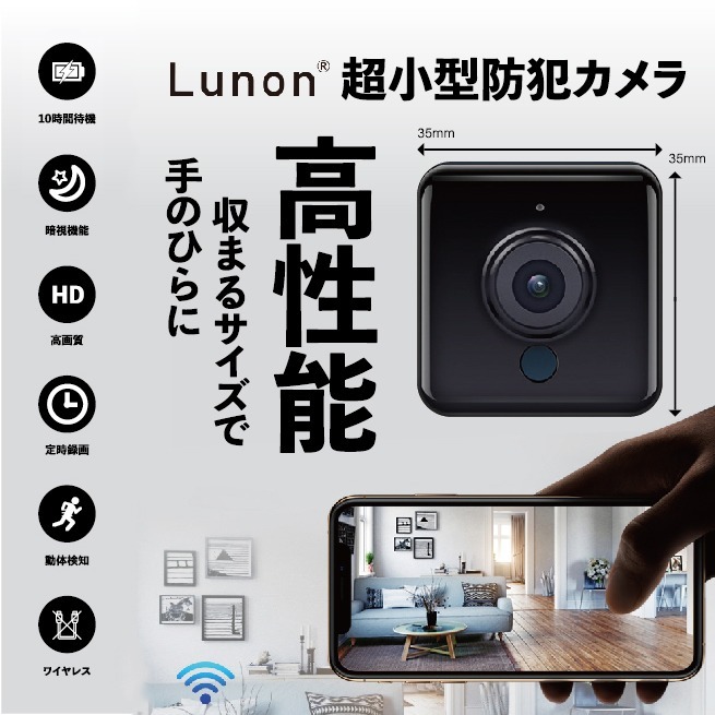 Lunon LUN11流動無線監控微型攝錄機