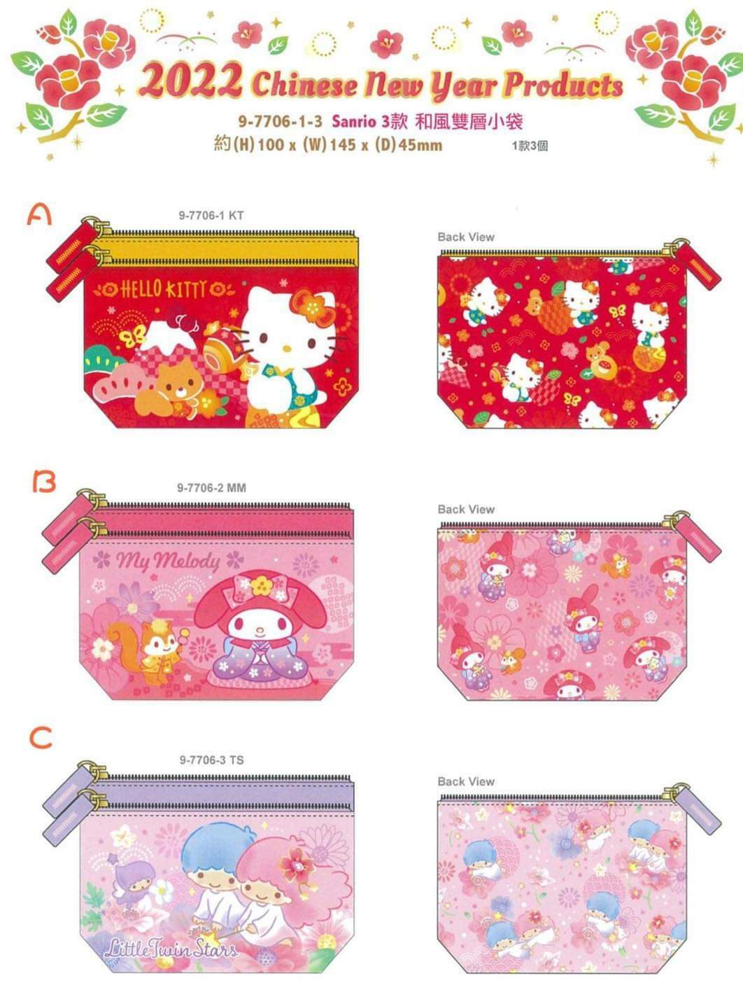 Sanrio和風賀年袋