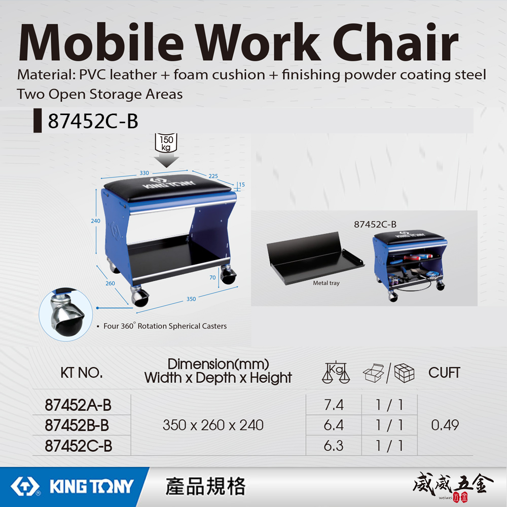 KING TONY 金統立 台灣製｜移動工作椅(不含工具) 兩用金屬底盤附輪子椅子 小板凳｜87452C-B