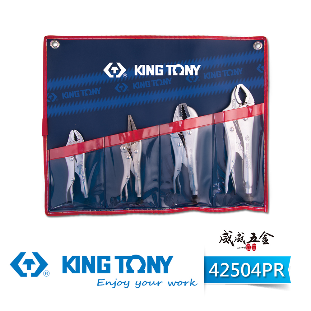 KING TONY 金統立 台灣製｜5吋 7吋 10吋 萬能鉗 6吋尖嘴固定鉗4支組+收納套｜42504PR