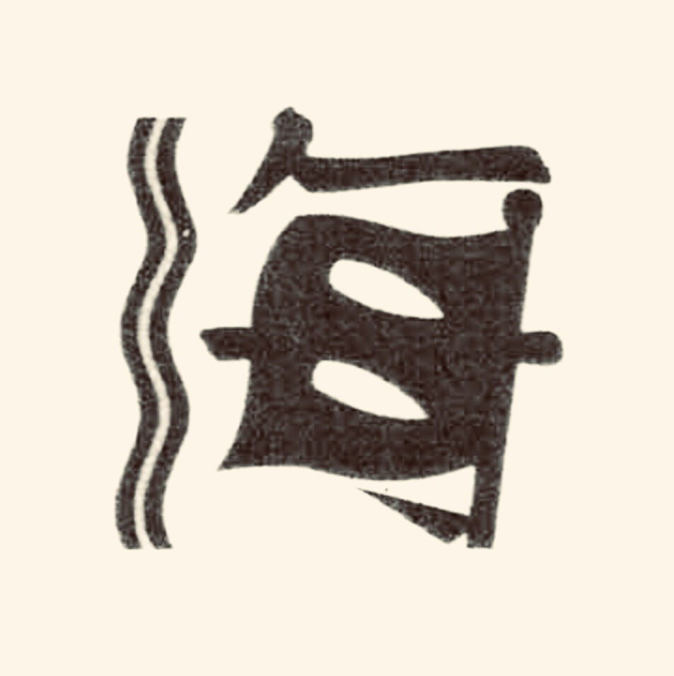 To Supply Portable Fire Extinguisher (Vessel)