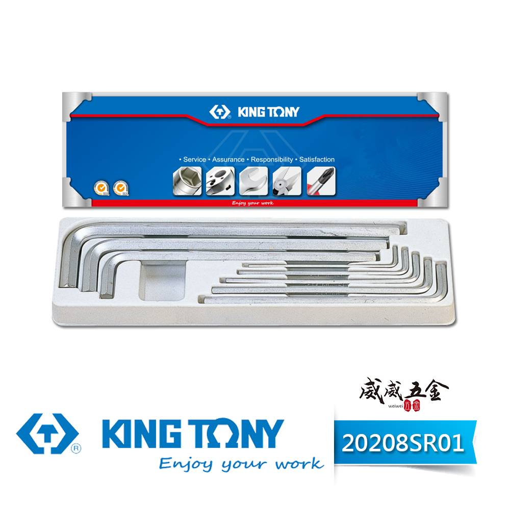 KING TONY 金統立 台灣製｜1/8-9/16" 特長六角扳手組 內六角板手8支組｜20208SR01