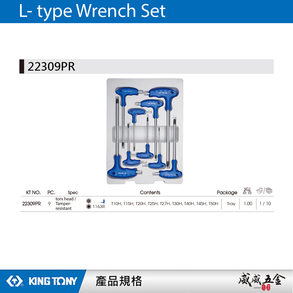 KING TONY 金統立｜T10-T50 六角星型中空板手9支組 L把內六角星型中孔扳手組｜22309PR