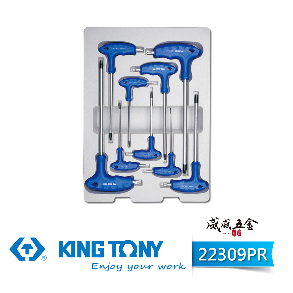 KING TONY 金統立｜T10-T50 六角星型中空板手9支組 L把內六角星型中孔扳手組｜22309PR